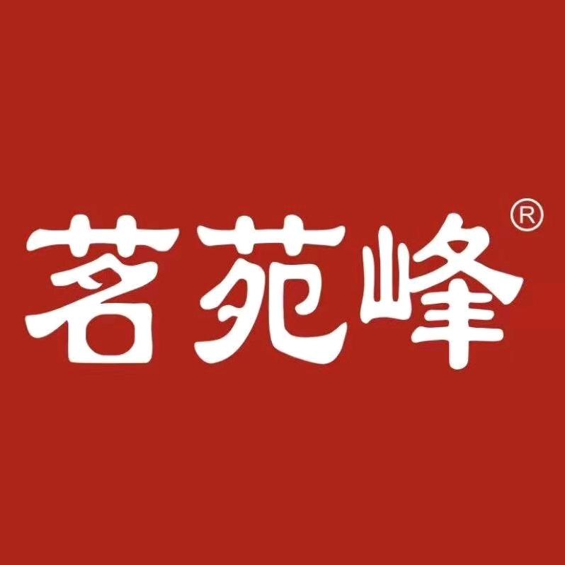 茗苑峰武夷山茗苑峰茶文化有限公司茶叶专卖店