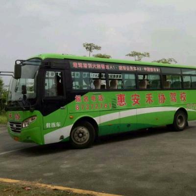 惠安禾协驾驶培训学校