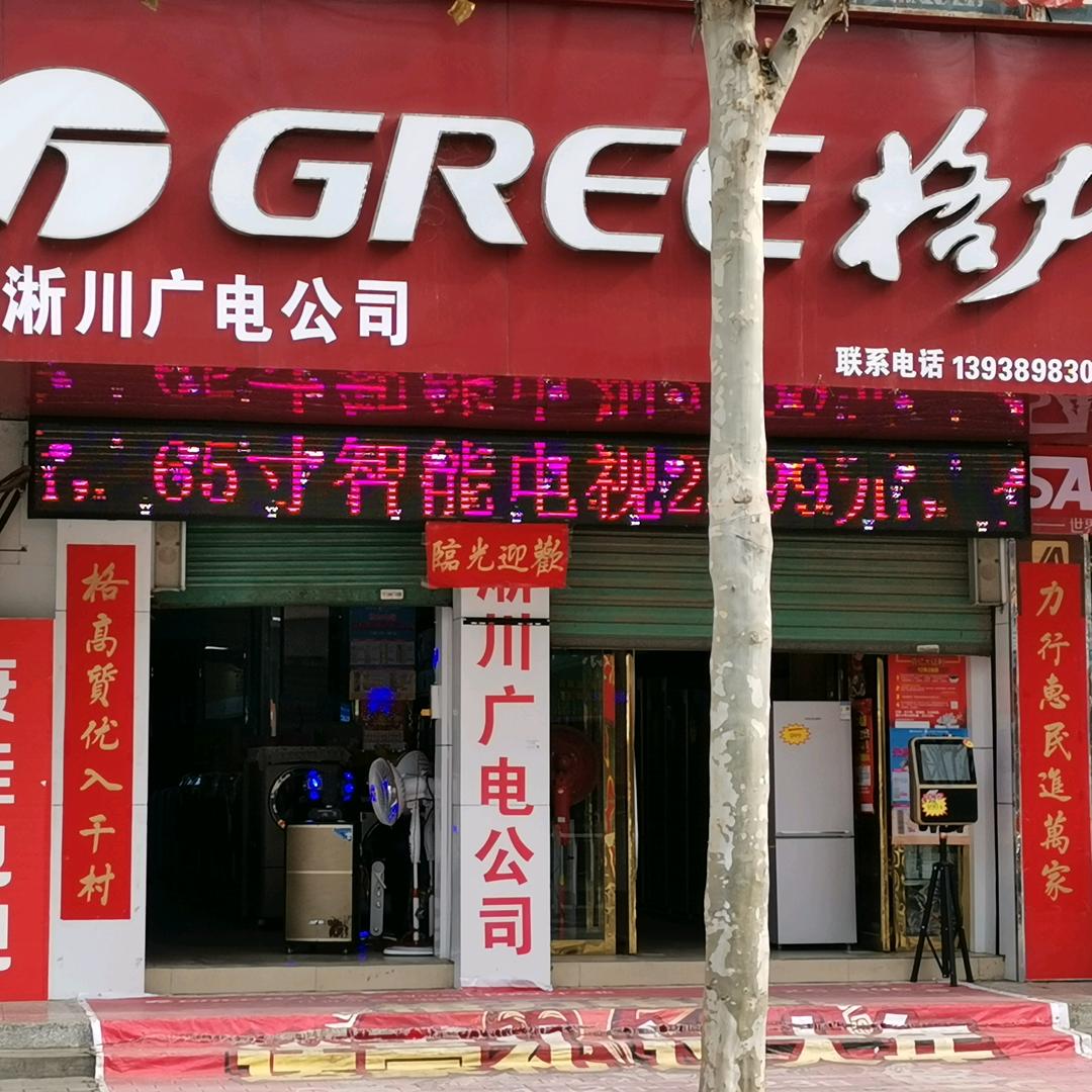 农机公司楼下龙升家电