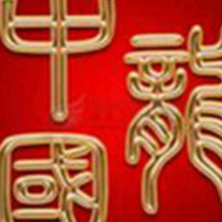 龙哥老大