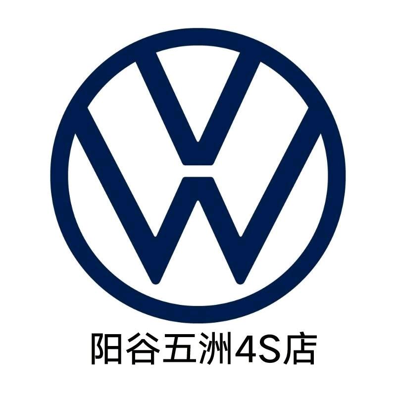 上汽大众阳谷五洲
