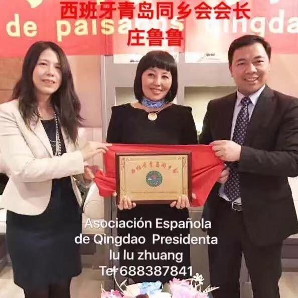 🐲庄鲁鲁🍎西班牙青岛同乡会会长🌺
