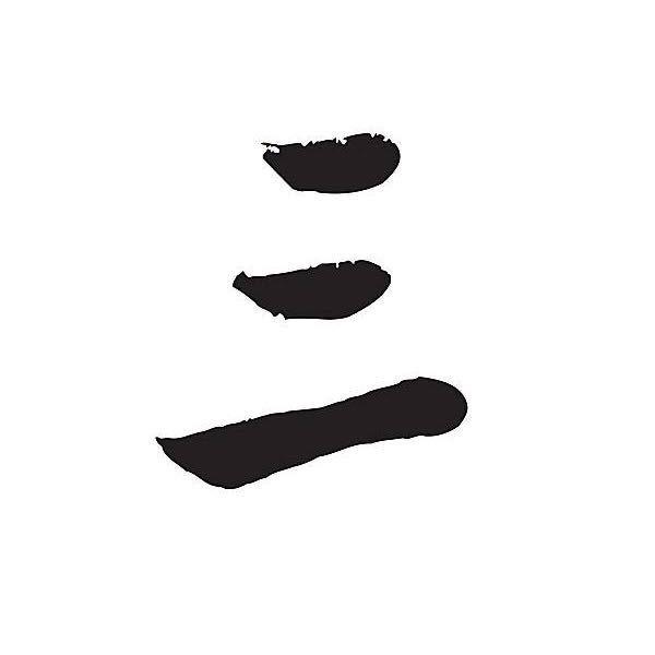 宁静致远