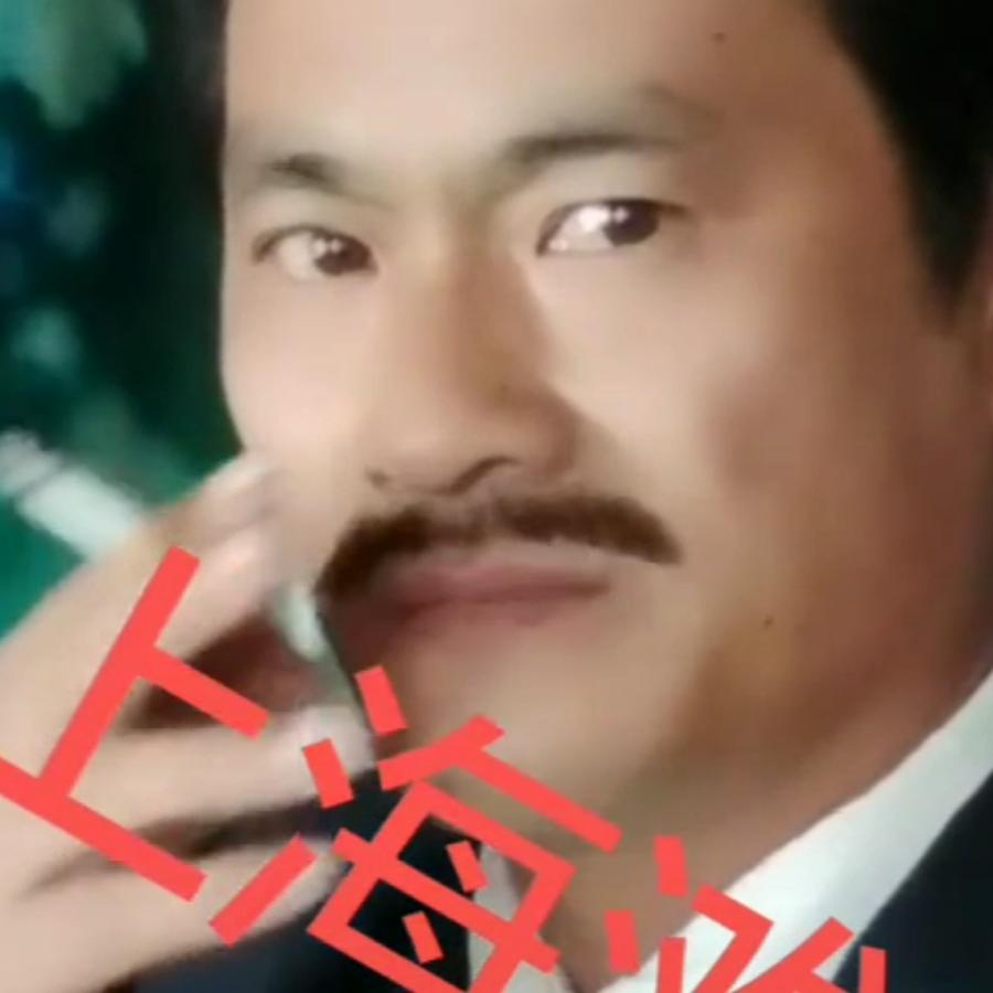 安徽四哥