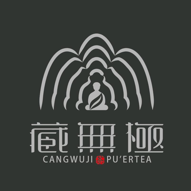 勐海七子饼茶厂