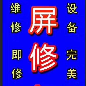 百佳手机维修