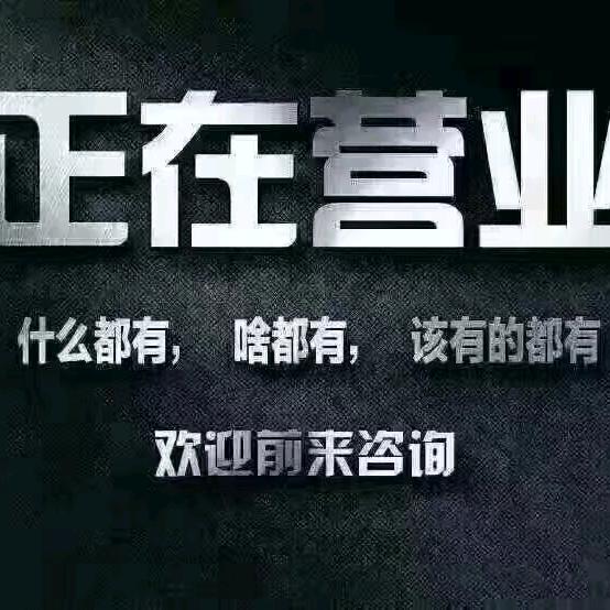 广州八方德誉新能源批发一手资源啊龙
