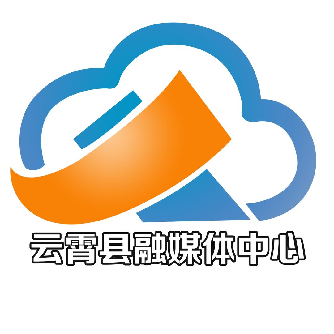 云霄融媒
