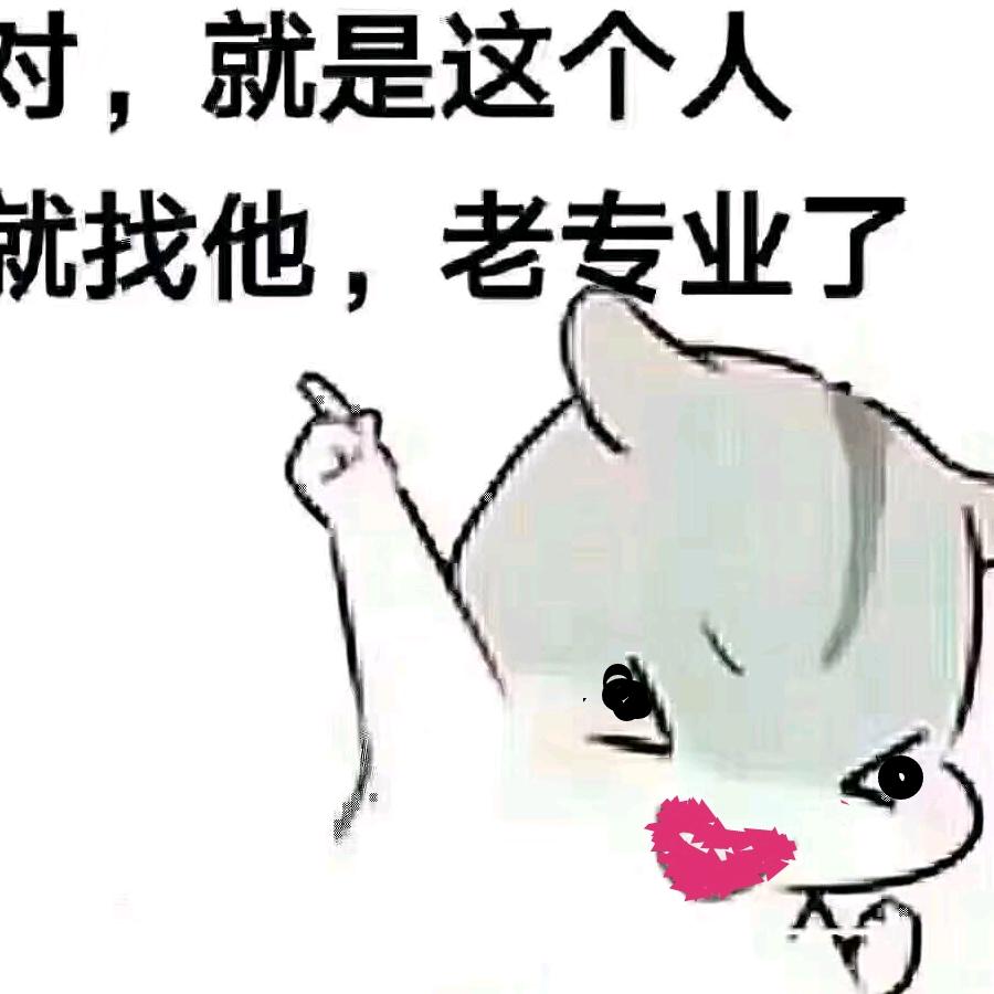 D蒋（扳手哥）