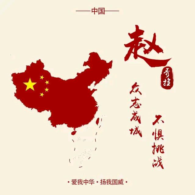 ZHAO