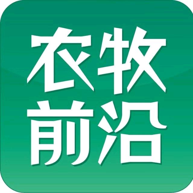 农牧前沿