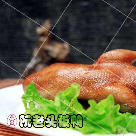 无为市阮老头板鸭有限公司