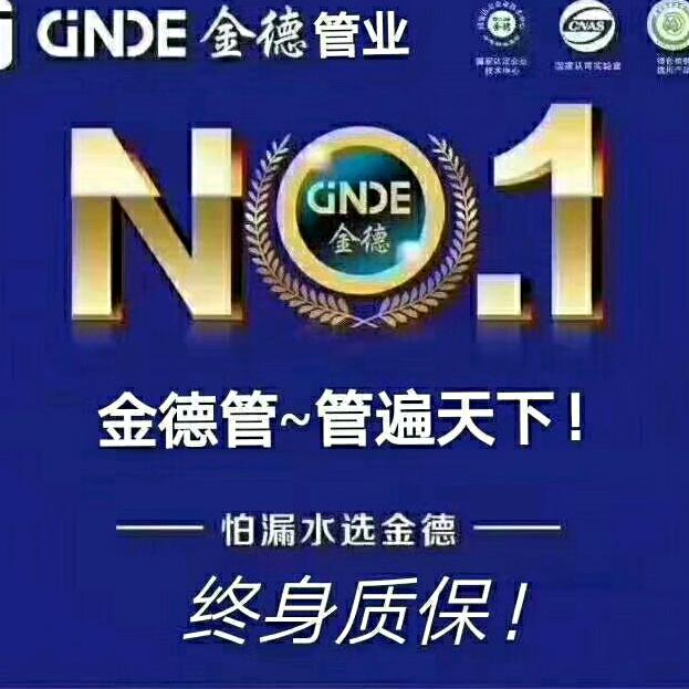 金德管&公元管&熊猫电线于都总代理