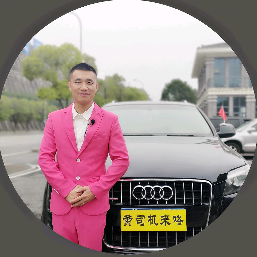 黄司机二手车