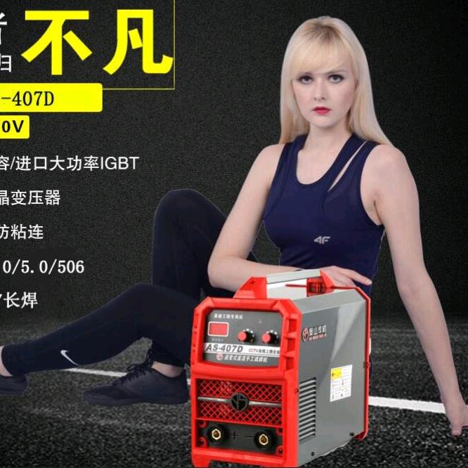 奥山焊机工厂店