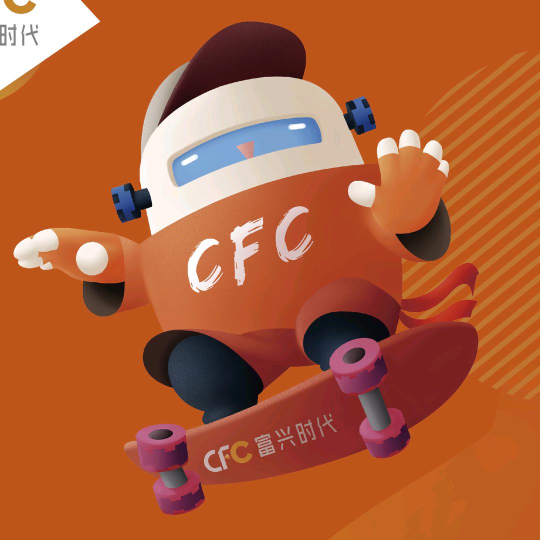 CFC富兴时代