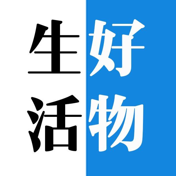 生活好物精选(收徒)@抖音
