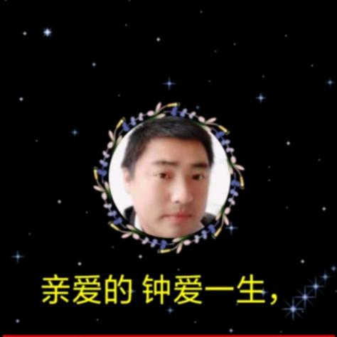 钟爱♡一生