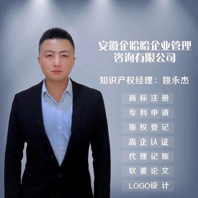 企哈哈企业服务，商标，专利，版权，高企