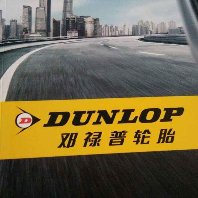 佳盛轮胎-以旧换新