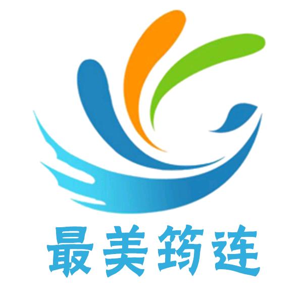 最美筠连