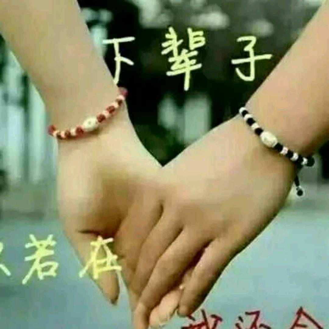 安然