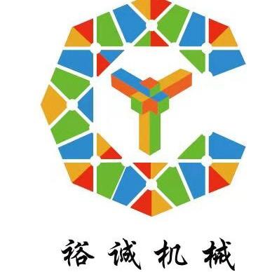 烟台裕诚精密机械