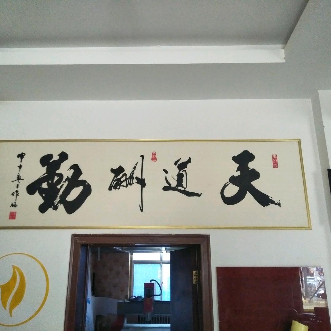 向阳而生@一家人
