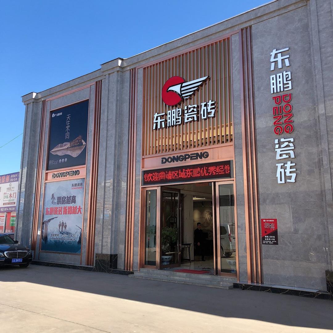 宣威市宜鸿商贸有限公司