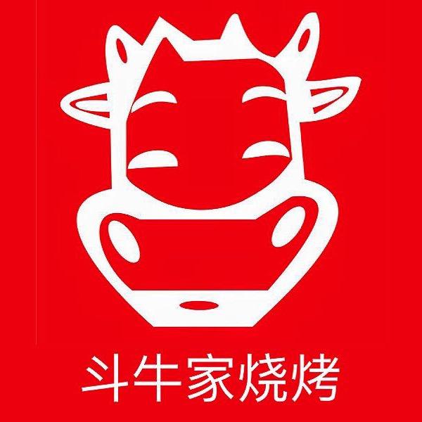 斗牛家烧烤(西塔总店)官方号