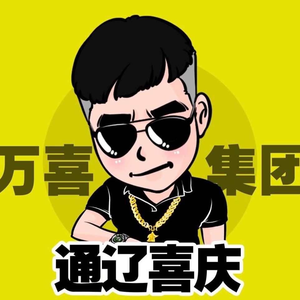 通辽喜庆《無界穿越》