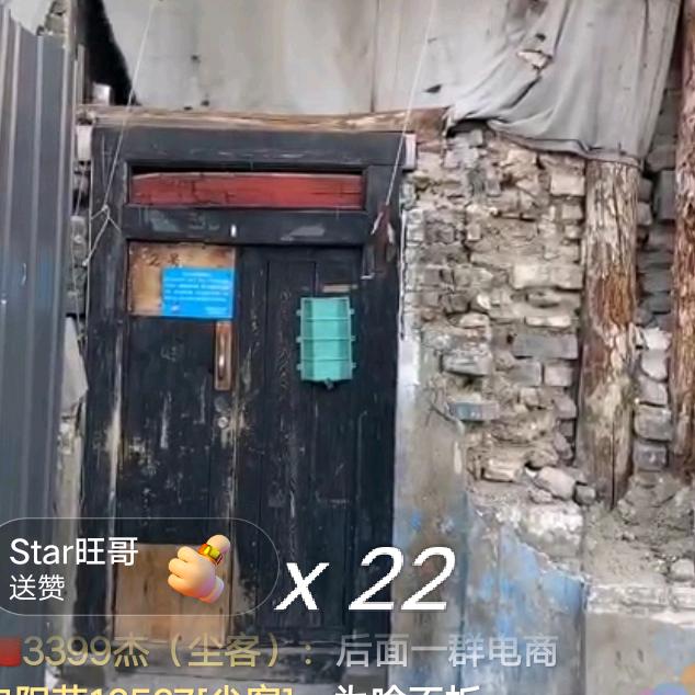 额老汉