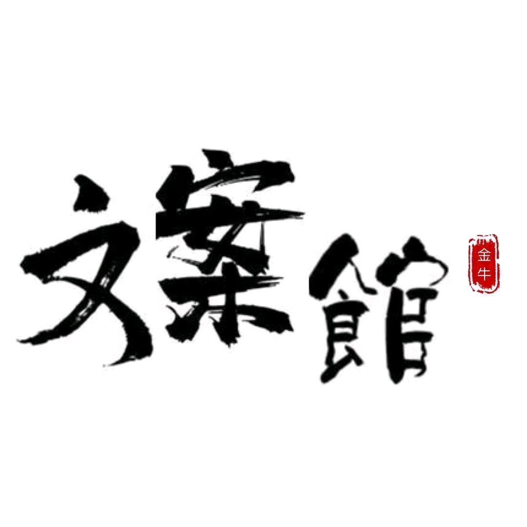 解忧文案馆