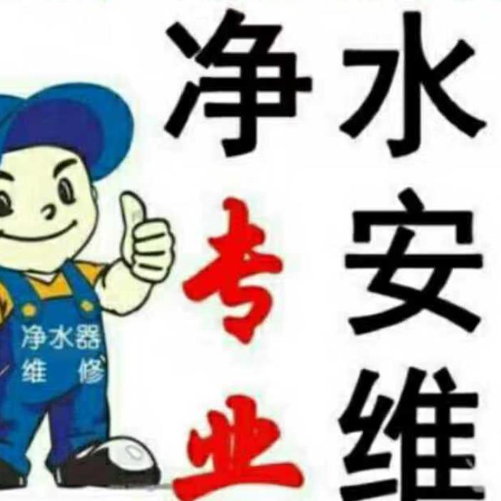确山厨电卫浴净水机