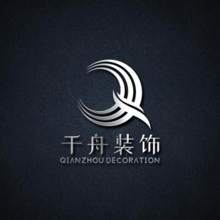 千舟装饰设计