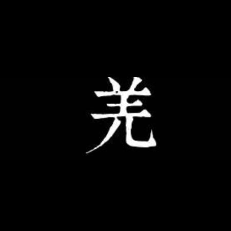 南通老羌
