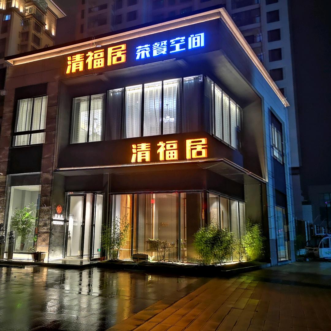 郭掌柜的茶生活