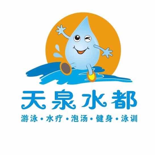 天泉水都·萍乡馆