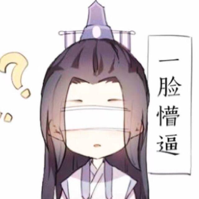 玛卡巴卡玛玛哈哈