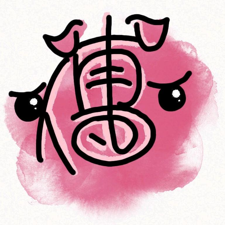 ༺一鸣菁人༻