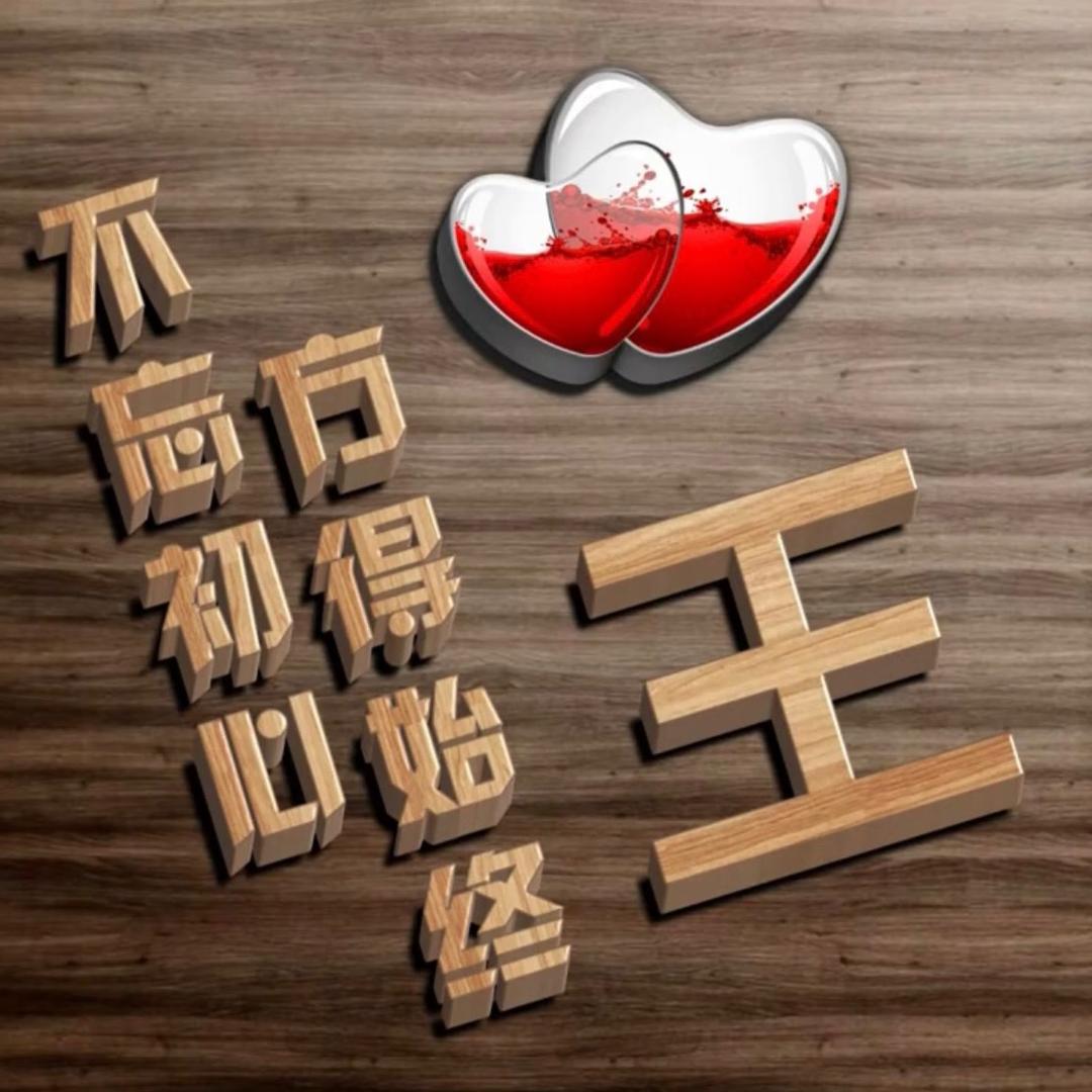 隔壁老王