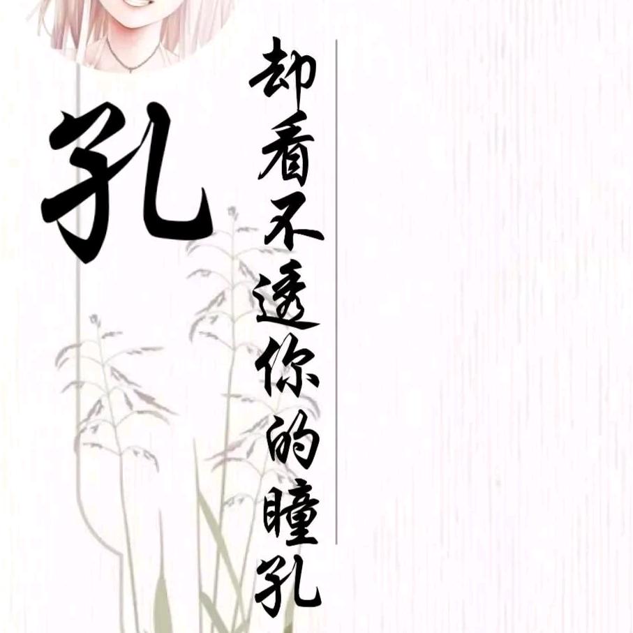 瑜你香约