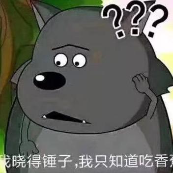 祝桥蕉焦太狼