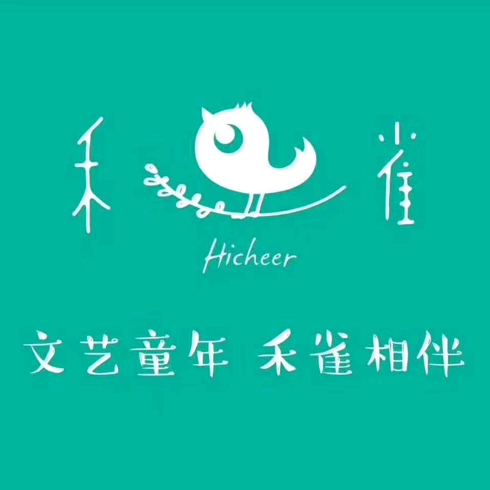 禾雀之家💏精品童装💋