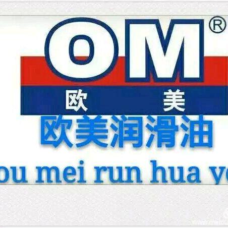 黄胜阳  欧美润滑油
