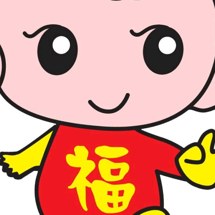 丰衣足食