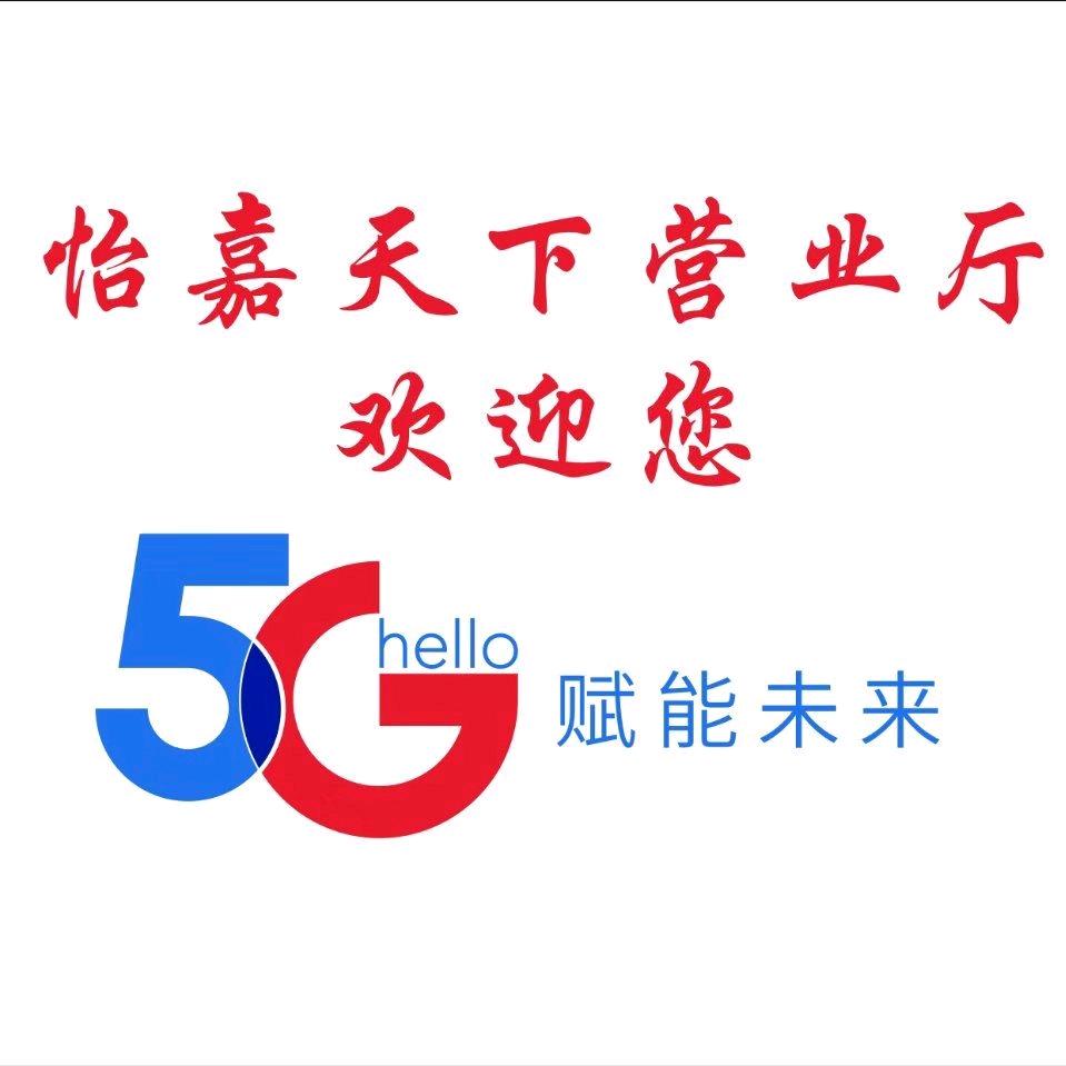 宜佳通讯
