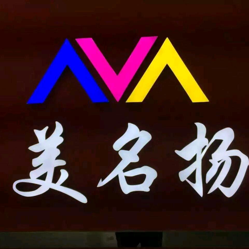 美名扬沙发软床床垫