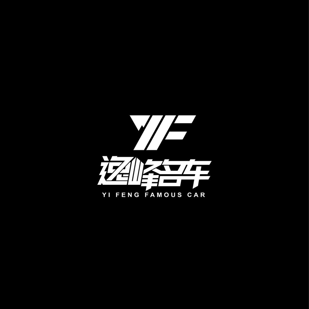 杭州逸峰车行