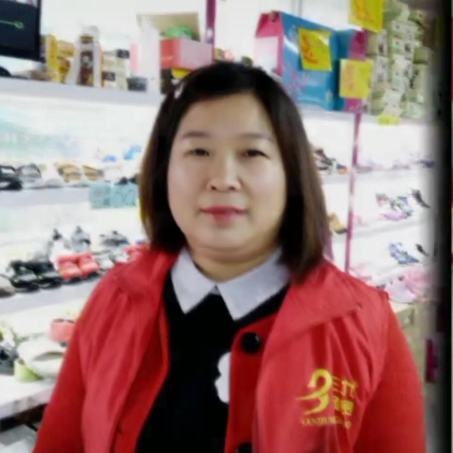 雅静鞋店